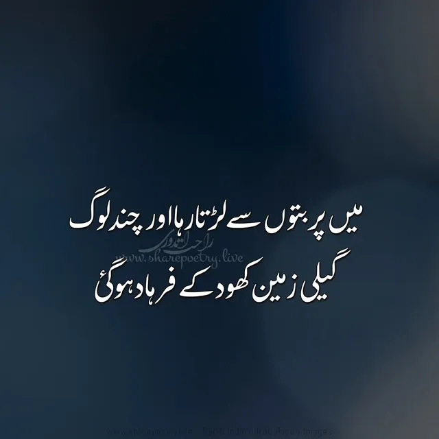 Rahat Indori, as his name suggests, belongs to Indore. He is among the foremost Urdu poets in the country. His presence ensures the success of a mushaira.