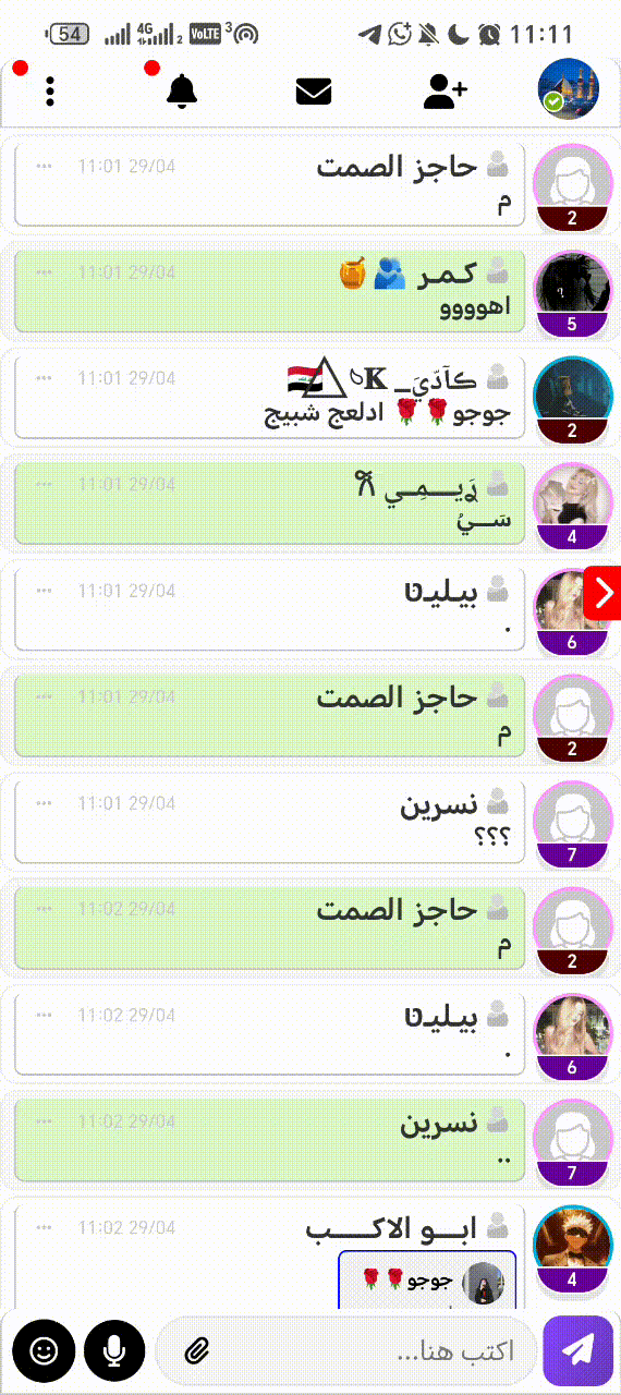 تعديل الحالة أو المعلومات