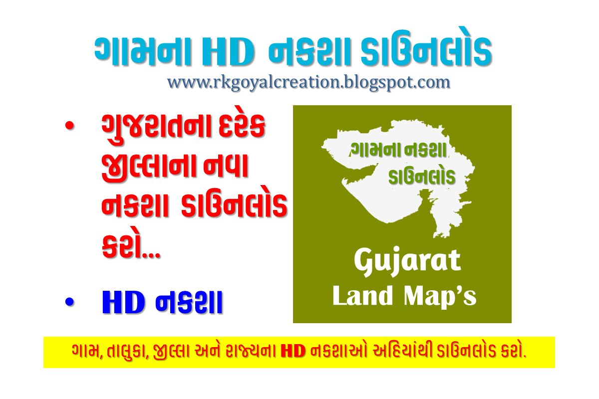 Village Maps of Gujarat