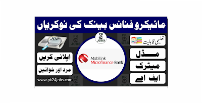 Microfinance Bank Jobs 2022 – Pakistan Jobs 2022