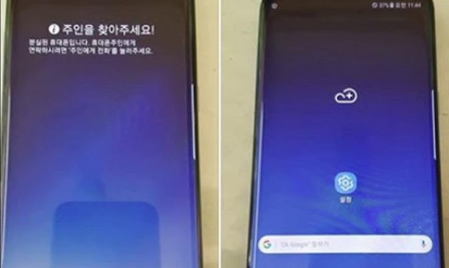 How to remove “Please Call Me” for Samsung S8+ (G955N)