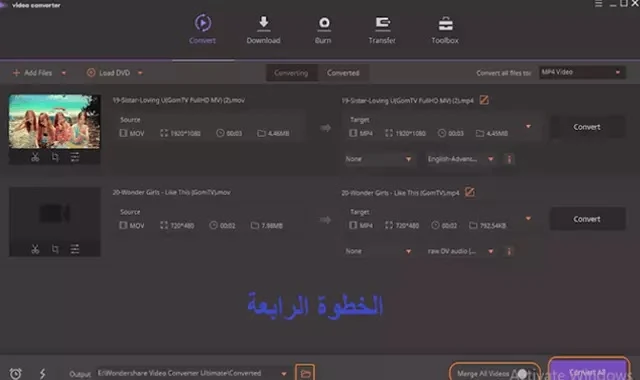 الخطوة الرابعة  تصدير الفيديو Wondershare Video Converter Ultimate