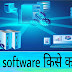 Utility Software किसे कहते है। इसके प्रकार और उपयोग in hindi.
