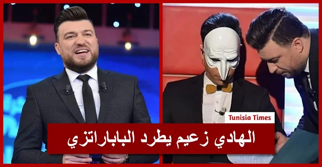 بالفيديو / عركة على المباشر بين الهادي زعيم و الباباراتزي و طرده من برنامج بسبب دخوله في حالة هيستريا بعد إهانـ.ـته على المباشر