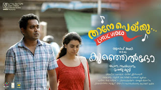 thane peythu lyrics