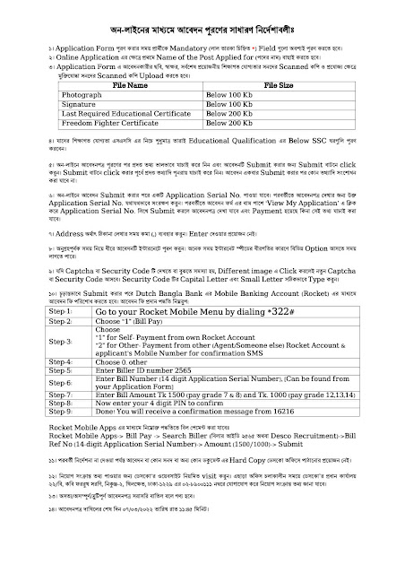 Dhaka Electric Supply Company Limited (DESCO) Job Circular 2022 Apply Instructions,desco job circular 2022, desco job circular 2022 assistant engineer, nesco job circular 2022, desco job apply, desco job circular 2022 pdf, desco job circular 2022 march, desco job salary