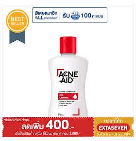 แอคเน่-เอด ลิควิด 100 มล All Online , 7Eleven
