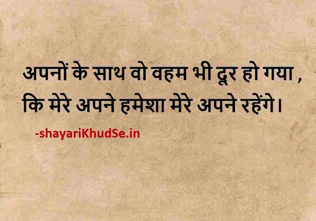 important quotes in hindi with images, important quotes images, important person quotes images