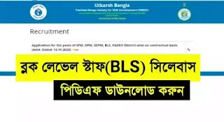 Utkarsh Bangla BLS Exam Syllabus 2024 PDF