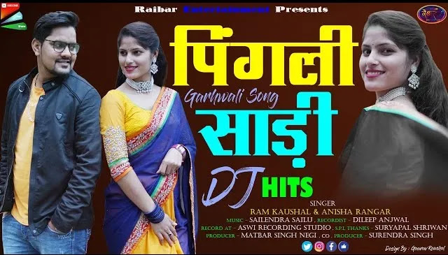पिंगली साड़ी Pingli Sari Song Mp3 Download