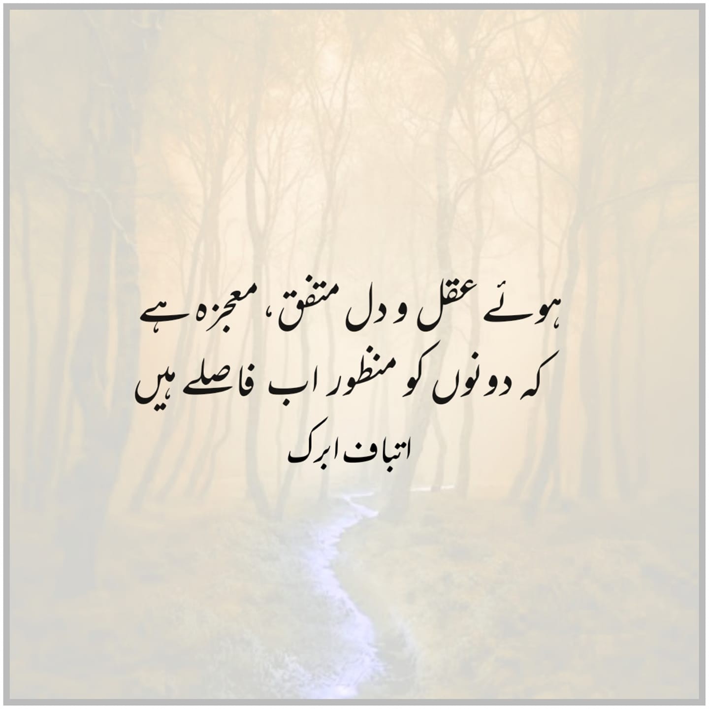 Top  2 line urdu sad poetry | 2 Line Poetry in Urdu | 2 Line Poetry