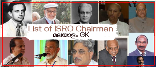 ISRO Chairman List