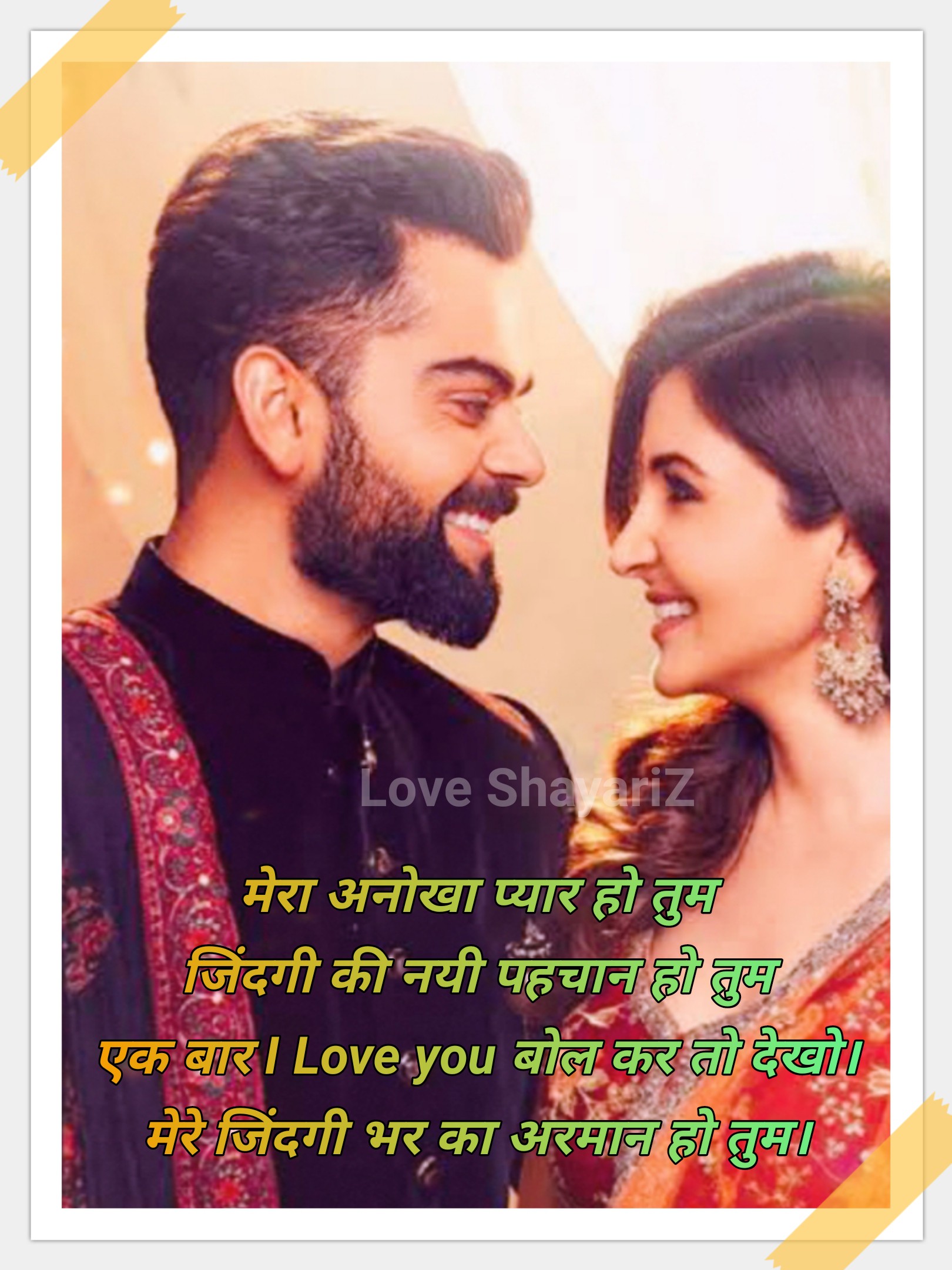 I Love You Shayari in Hindi