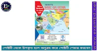Alal's Basic GK Hour PDF Download