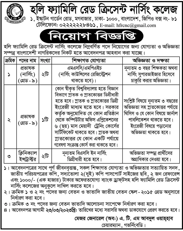 দৈনিক পত্রিকা চাকরির খবর ০১ মার্চ ২০২৩ - All Daily Newspaper Job Circular 01 March 2023 - আজকের চাকরির খবর ০১-০৩-২০২৩ - আজকের চাকরির খবর ২০২৩ - চাকরির খবর ২০২৩ - দৈনিক চাকরির খবর ২০২৩ - Chakrir Khobor 2023-2024 - Job circular 2023-2024