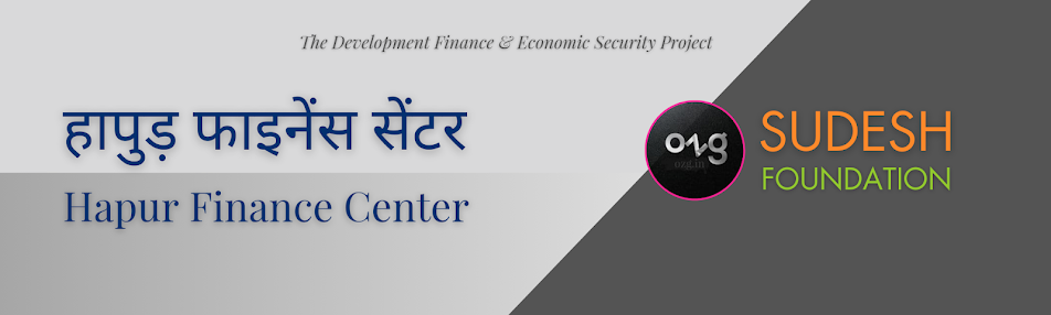 45 हापुड़ फाइनेंस सेंटर | Hapur Finance Center (UP)