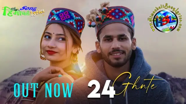 24 Ghnte Himachali Song Lyrics Amit Dogra