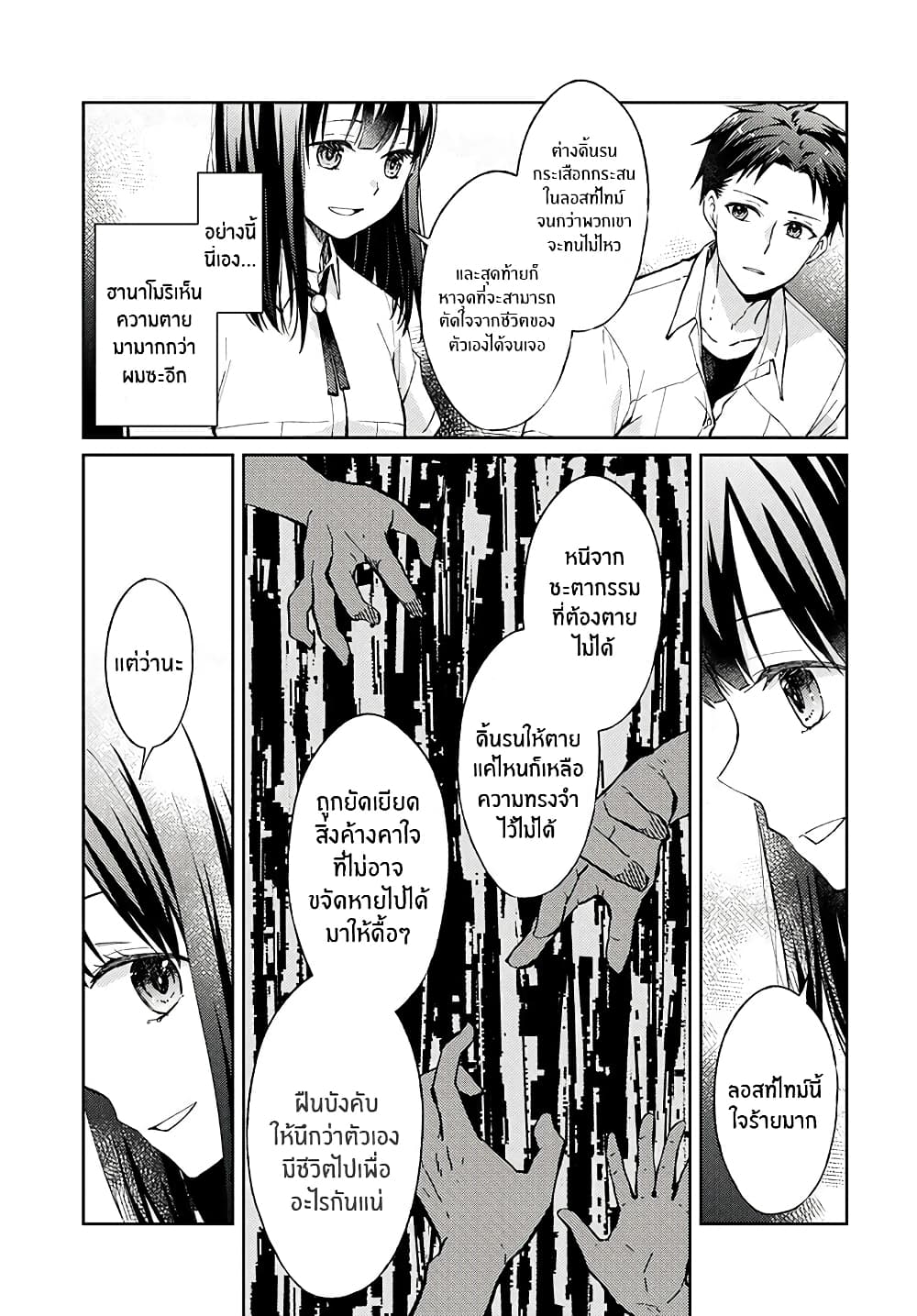 Jikyuu Sanbyaku En no Shinigami - หน้า 37