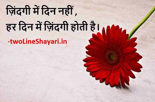 suvichar good morning images in hindi, suvichar good morning pic, suvichar good morning photo