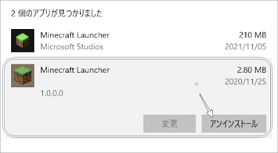 マイクラ 新しいランチャーのインストール ゲーム備忘録