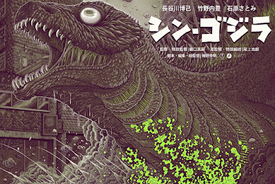 Shin Godzilla Movie Poster Screen Print by Florian Bertmer x Mondo