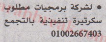 اهم وافضل الوظائف اهرام الجمعة وظائف خلية وظائف شاغرة على عرب بريك