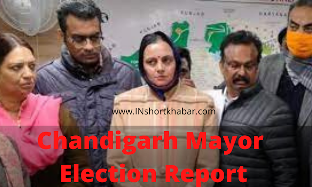 Chandigarh Mayor Election Report : चंडीगढ़ में बना BJP का Mayor Latest Hindi News