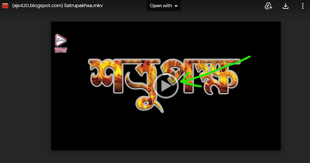 শত্রুপক্ষ বাংলা ডাবিং মুভি । Shatru Pakhha Full HD Movie Watch । ajs420