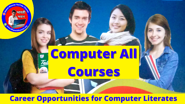 Computer All Courses | Career Opportunities for Computer Literates | Course Structures 