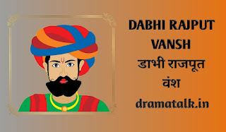 History of Dabhi Rajput Vansh in hindi