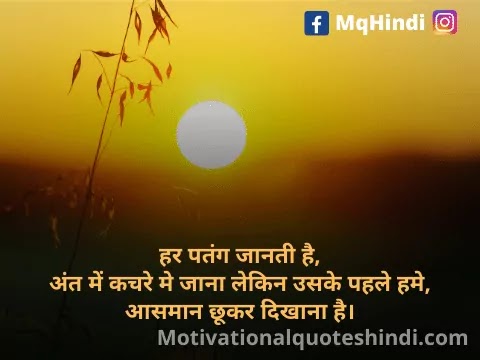Sunrise Shayari In Hindi