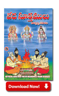 TTD Telugu Popular Books Download