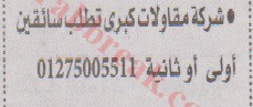 اهم وافضل الوظائف اهرام الجمعة وظائف خلية وظائف شاغرة على عرب بريك