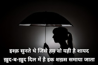 Time Shayari in Hindi