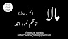 Mala by nimra Ahmed Urdu novel Episode 1