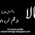 Mala by nimra Ahmed Urdu novel Episode 1