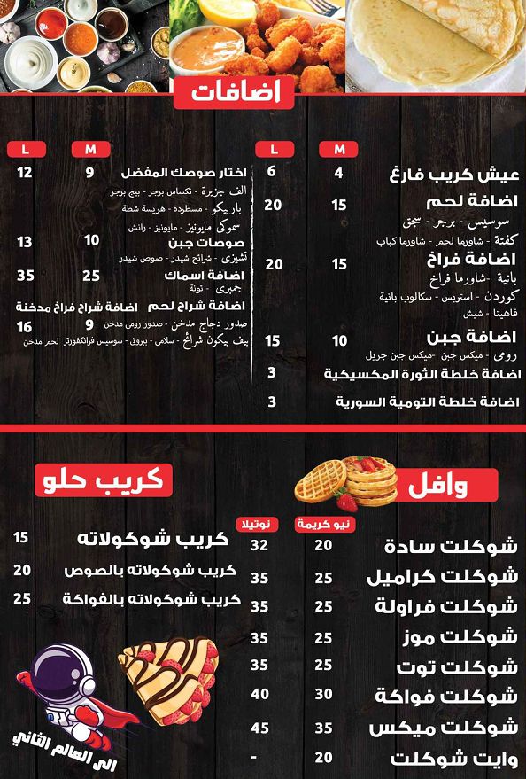 منيو وفروع مطعم «الثورة» في مصر , رقم التوصيل والدليفري