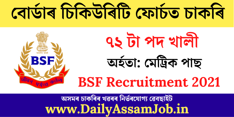 BSF Recruitment 2021 ||  Apply Online for 72 Vacancy in Border Security Force (BSF)