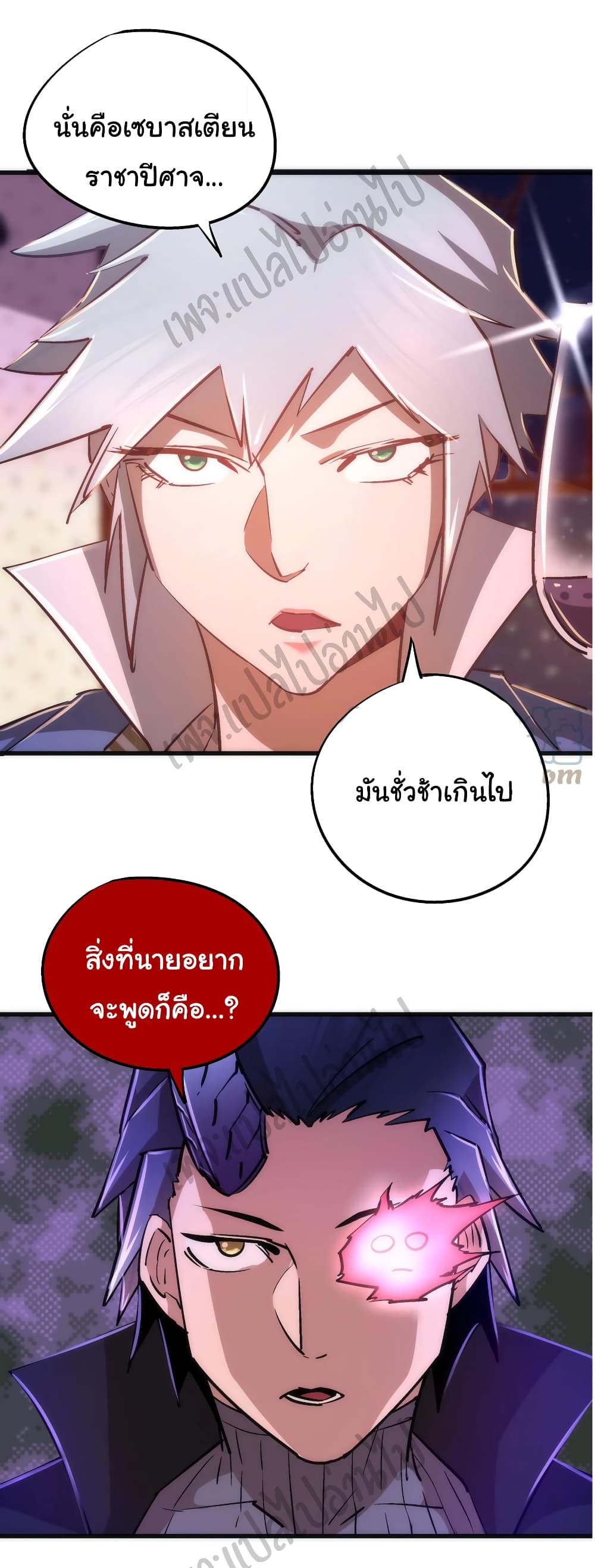 I’m Not the Overlord! - หน้า 43