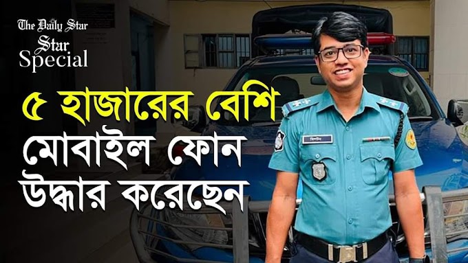 হারানো মোবাইল ফেরত পাওয়ার উপায় 