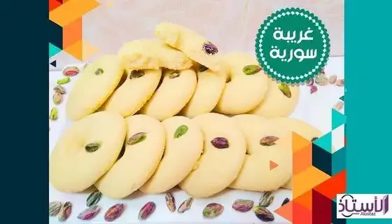 طريقة عمل الغريبة السورية,الغريبة السورية,الغريبة,طريقة عمل الغريبة,الغريبة الشامية,طريقة الغريبة,طريقة عمل الغريبة الناعمة,طريقة عمل الغريبة الشامية,الغريبة الحلبية,الغريبة الهشة على الطريقة السورية,طريقة تحضير الغريبة,مقادير الغريبة,غريبة,اسرار نجاح الغريبة,طريقة عمل الغريبة السورية شام الاصيل,الغريبة الناعمة,طريقة عمل الغريبة السورية منال العالم,الغريبة السورية بأسهل وأسرع طريقة,طريقة عمل الغريبة السورية اكلات سوزان,عجينة الغريبة,الغريبه