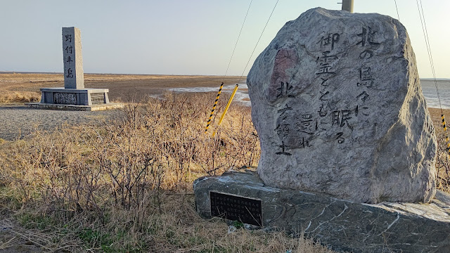 北海道 道東 野付半島