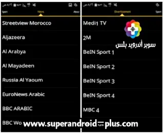 تحميل تطبيق Sybla TV لمشاهدة جميع القنوات مجانا, برنامج Sybla TV لمشاهدة قنوات التلفاز للاندرويد, Sybla TV 2021