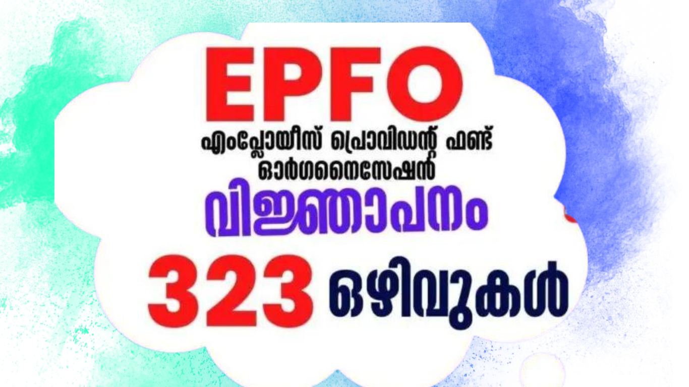 എംപ്ലോയീസ് പ്രൊവിഡൻ്റ് ഫണ്ട് ഓർഗനൈസേഷനിൽ പേഴ്സണല്‍ അസിസ്റ്റന്റ്‌ ജോലി ഒഴിവുകള്‍