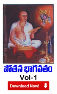 Telugu Bhagavatam Books Download