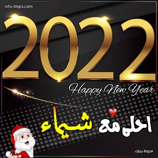 صور 2022 احلى مع شيماء