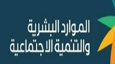 الضمان الاجتماعي المطور يقدم منحة مجانية بأمر وزاري لفئة راتب 3000 ريال جريدة لحظات نيوز