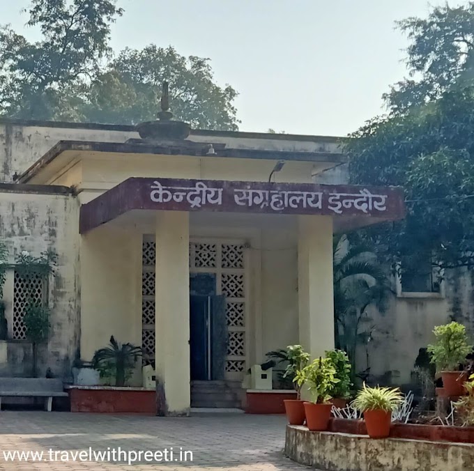 केंद्रीय संग्रहालय इंदौर - Central Museum Indore