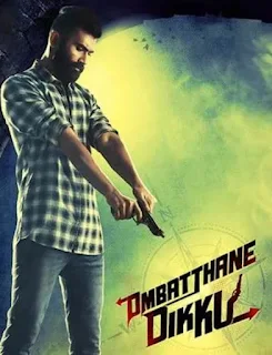 Ombatthane dikku kannada movie songs