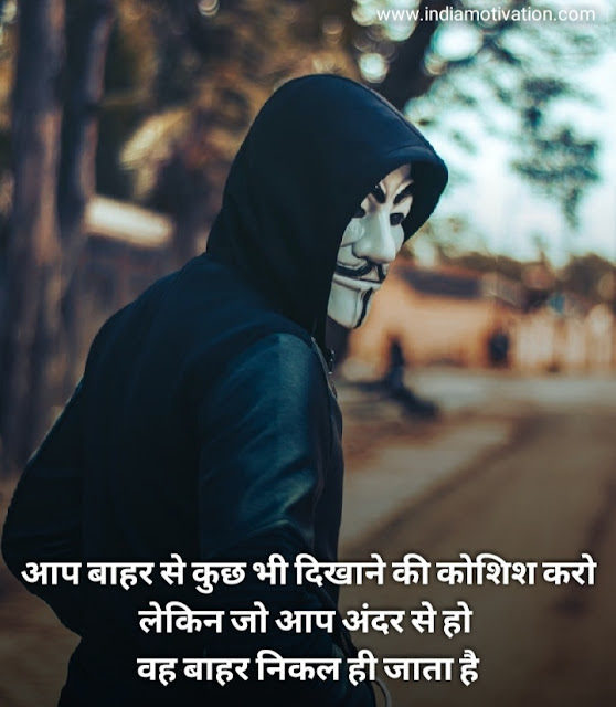5 BEST HINDI INSPIRATIONAL QUOTE EVER